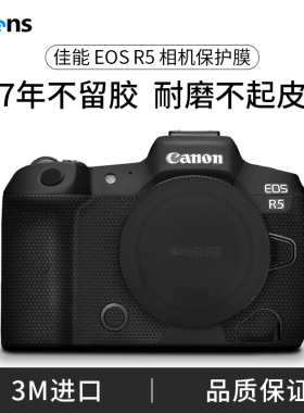 Selens 佳能Canon EOS R5相机保护贴膜适用于R6/R5/RP/R/R5Ⅱ相机贴纸3M材质碳纤维磨砂矩阵迷彩单反保护套