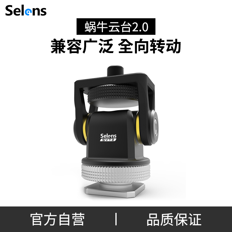 Selens蜗牛云台阻尼摄像机单反相机兔笼监视器稳定器vlogger索尼a7m3 a7r3相机摄影补光灯热靴支架怪手配件|msdalam kategori Aksesori Digital 3C, SLR/aksesori tunggal kamera, Tripod/kepala, kepala - dari Buy2taobao.com untuk memberikan perkhidmatan ejen Taobao profesional membeli