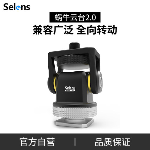 索尼相机兔笼摄影补光灯热靴支架