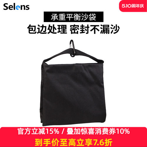 selens黑色承重沙袋摄影魔术灯架