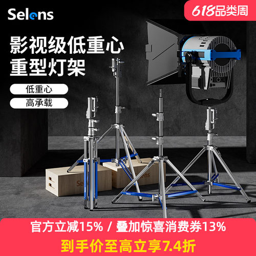 喜乐仕灯架不锈钢材质可升降