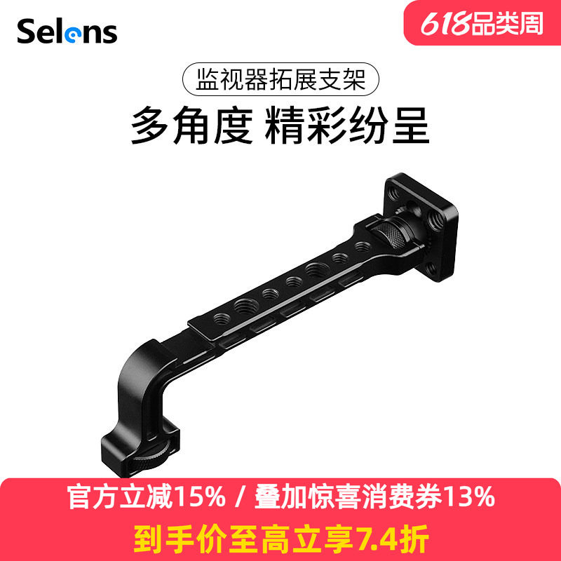 Selens/喜乐仕专业拍摄监视器单反相机拓展L型手柄大疆如影RSc2/rs2外接麦克风摄像补光灯手机视频直播稳定器