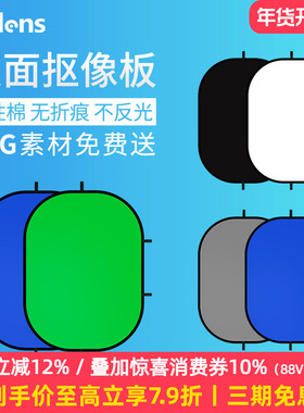 Selens绿幕抠像背景布摄影抠图蓝绿屏绿布背景板可折叠拍摄拍照黑色白色墙双面直播间3d立体纯色专业视频人像