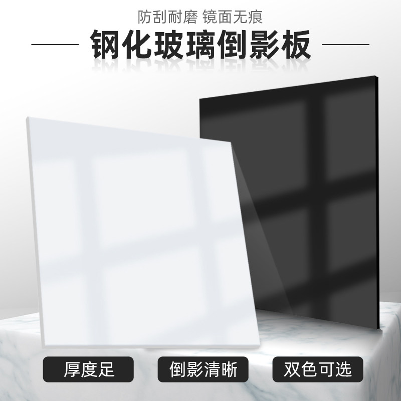 Selens黑白色摄影钢化玻璃倒影板图片