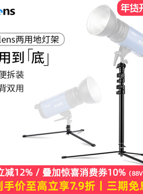 Selens/喜乐仕专业摄影地灯架影视影棚灯小型灯架闪光灯支架两用折叠地灯架照明地灯架户外拍照三脚架