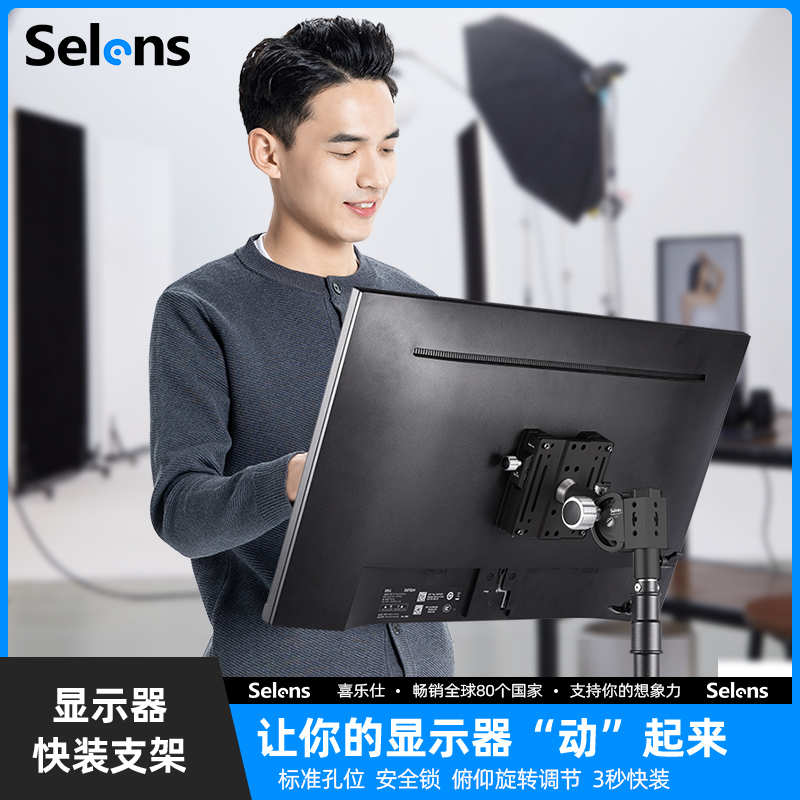 显示器电视旋转支架影楼快拆板