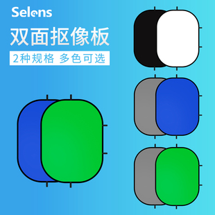 Selens 喜乐仕绿布抠像背景布板外拍双面可折叠便携背景板拍摄特效抠图纯色墙双面直播间3d立体纯色专业人像