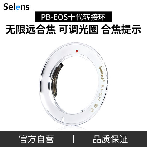 pb佳能镜头转接环ef卡口相机可调