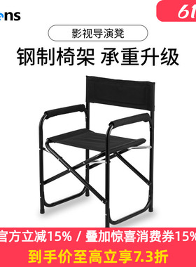 Selens/喜乐仕 导演凳子影视便携折叠收纳椅道具不锈钢架电影拍摄制片人椅子户外休闲靠背椅牛津布椅剧组专用