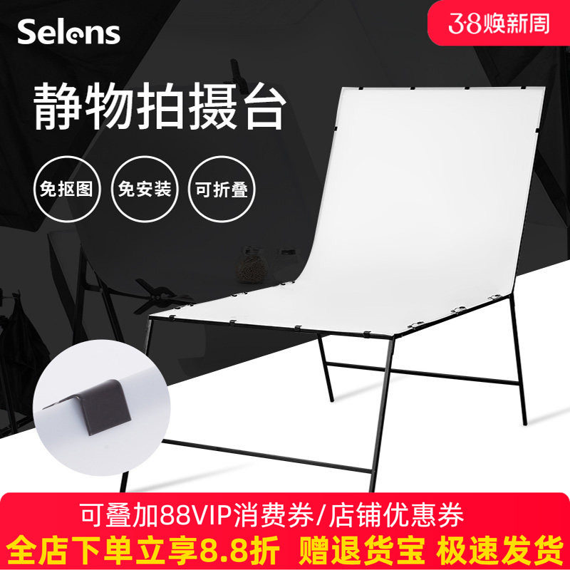 Selens静物台拍摄台产品摄影台旋转可折叠静物淘宝拍摄道具拍照背景摄影棚专业无影摄影白色桌面板工作台桌子