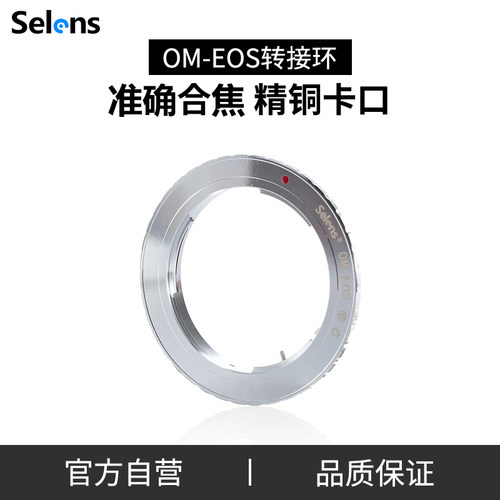 omeos镜头转转接环ef单反相机