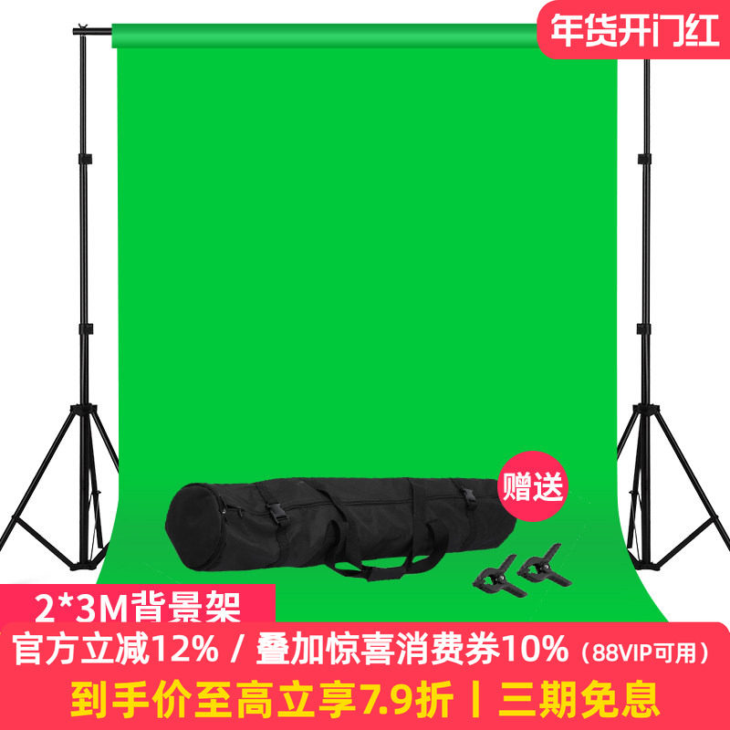 Selens 摄影背景架伸缩杆绿幕龙门架影楼拍照背景布支架纯色幕布抠像拍摄证件照淘宝直播间带横杆人像背景墙
