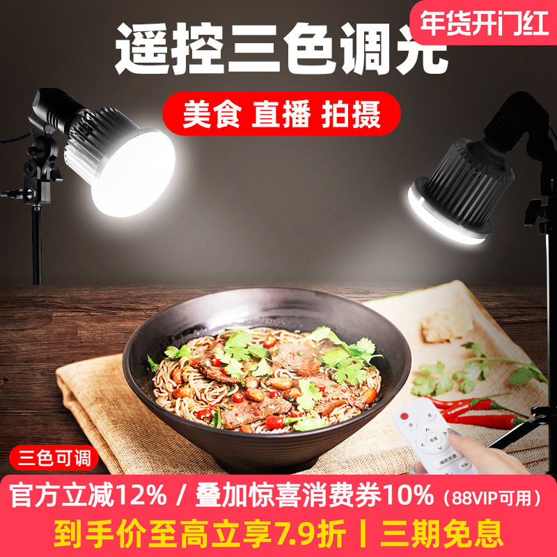 美食补光灯桌面淘宝直播专业拍照视频小型摄影棚珠宝打光灯柔光箱LED灯饰品食品专用非红头灯室内神明少女灯,3C数码配件,影室灯,淘宝优惠券,粉丝福利购,淘宝优惠卷