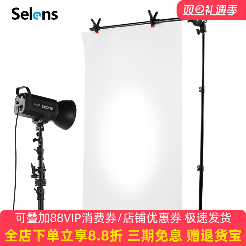 Selens柔光纸硫酸纸摄影柔光屏蝴蝶柔光布牛油纸拍摄道具拍照背景布架补光灯光吸光黑光影旗板天幕屏反光支架