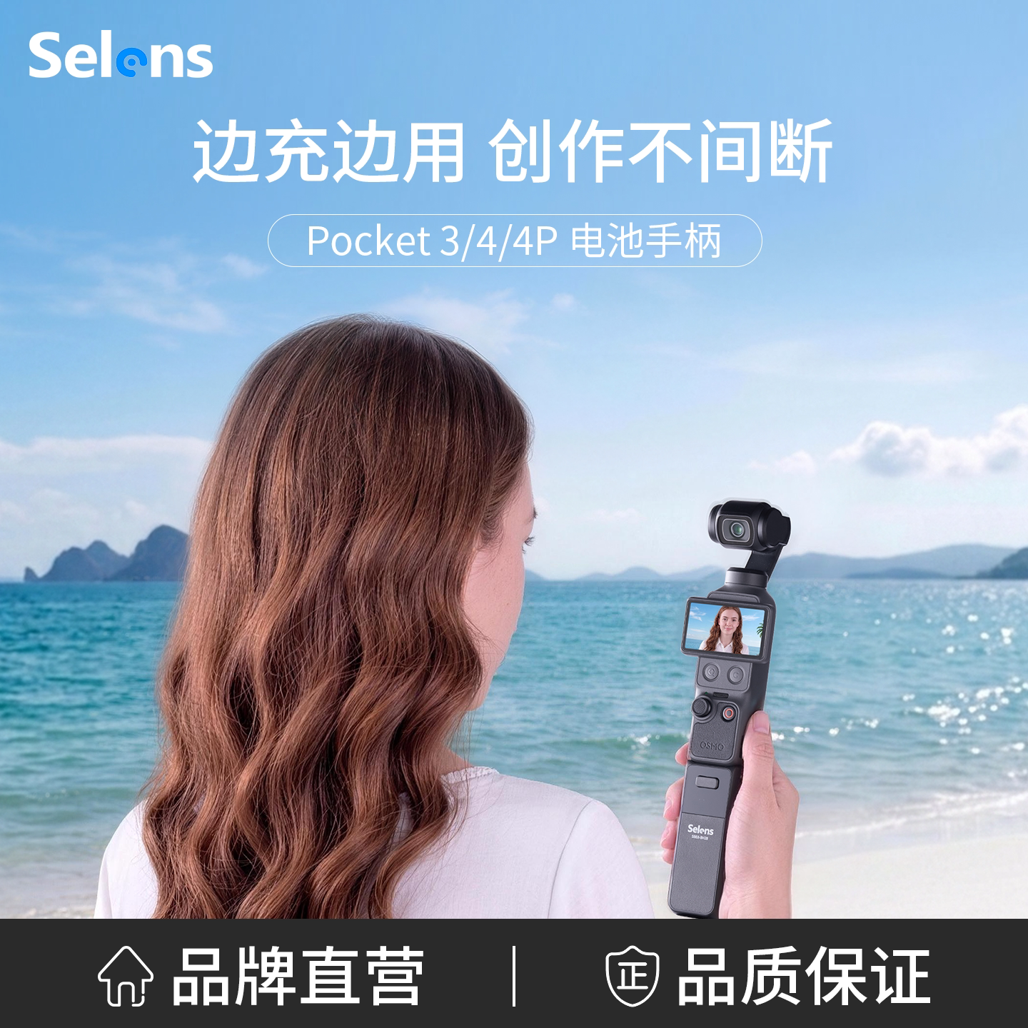 Selens适用大疆Pocket 3/4/4P续航手柄2800毫安充电宝口袋相机延长充电电池手柄支架配件【3C认证 可上飞机】