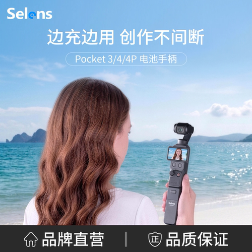 适用大疆Pocket3/4/4P续航手柄