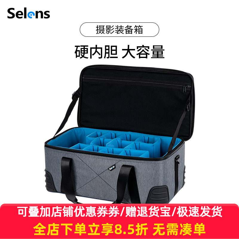 Selens/喜乐仕 摄影设备专用多功能收纳箱闪光灯补光灯三脚架相机镜头保护箱摄影配件便携包户外装备箱大容量