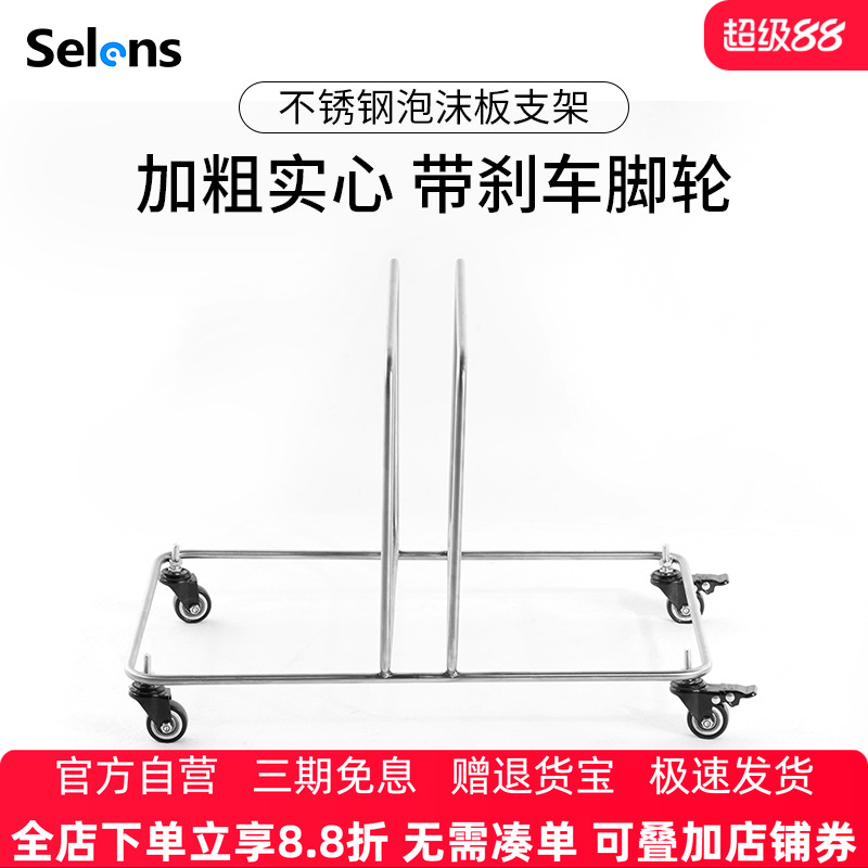Selens/喜乐仕 摄影棚泡沫板底座不锈钢泡沫反光板便携支架影视米菠萝支架大型广告棚黑白反光背景板固定夹