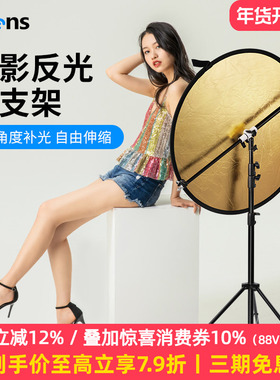 Selens 摄影反光板支架横杆横臂三脚架迷你小型便携打光板拍照直播证件照相自拍大型补光板拍摄遮光板固定架