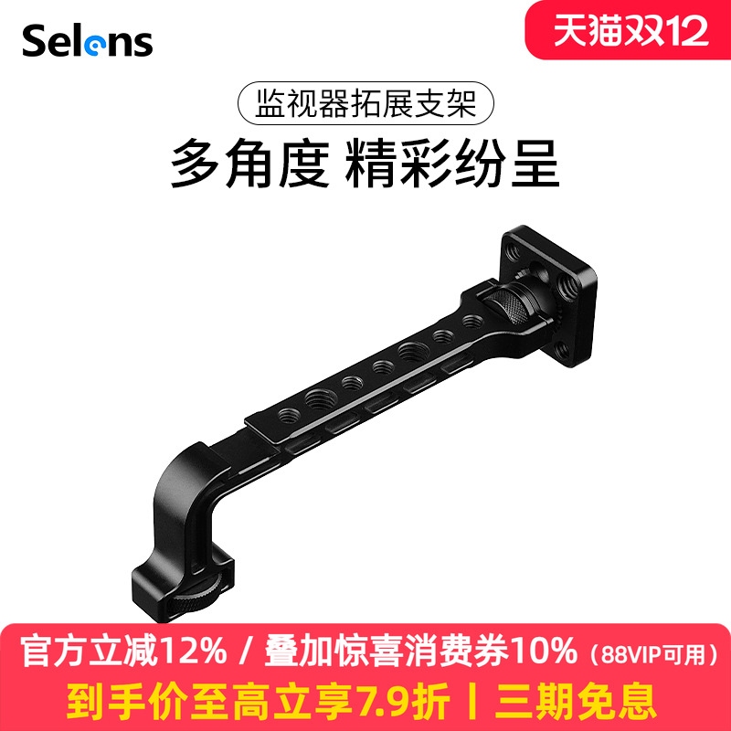 监视器支架适用于大疆RSC2/rs2