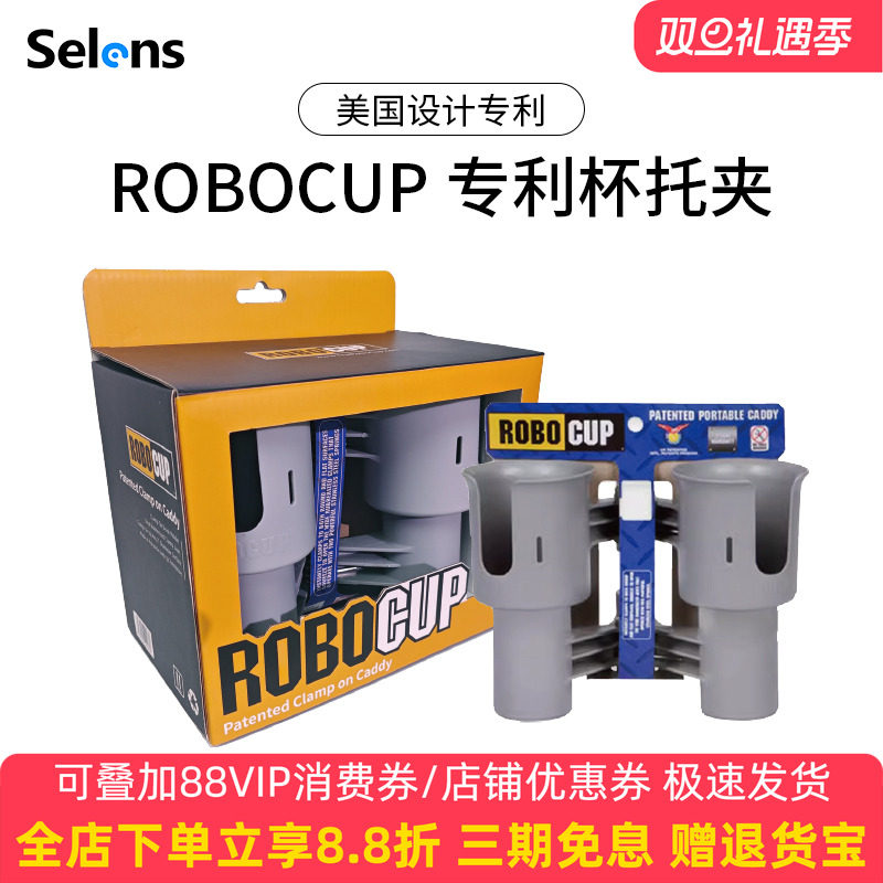 ROBOCUP 影视杯架导演车影棚灯架 场务 助理 咖啡杯托摄影