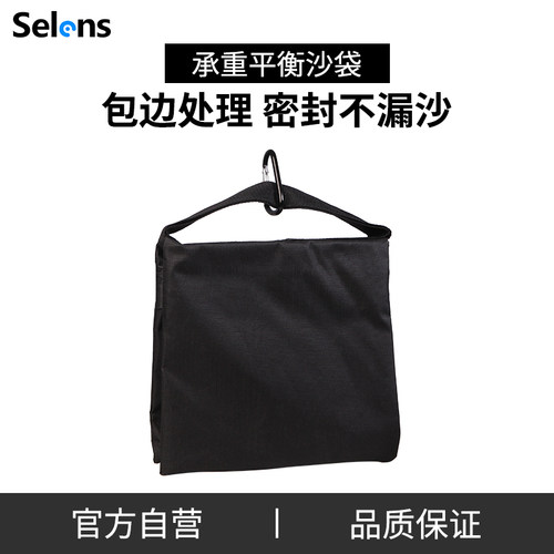 selens黑色承重沙袋摄影魔术灯架
