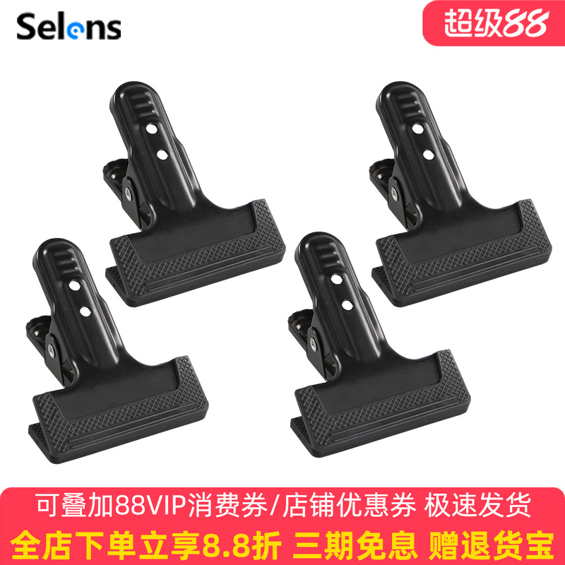 【四只装】背景布夹大力夹背景架