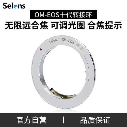 om佳能镜头转奥林巴斯ef微单单反
