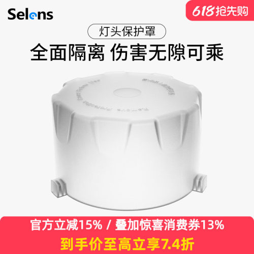 灯头保护罩柔光罩保荣口摄影便携