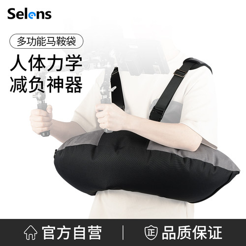 Selens摄影师马鞍包胸前支撑包