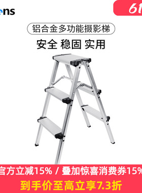 Selens喜乐仕摄影梯子折叠便携三步梯铝合金多功能两用人字梯室内家用双侧梯凳影视拍摄漫展模特拍照道具凳子