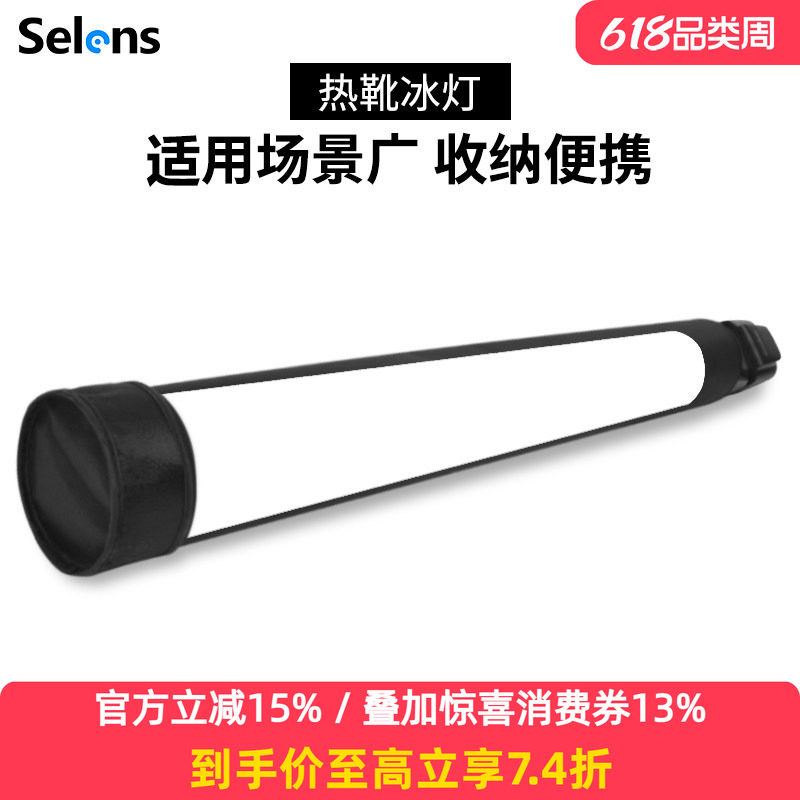 Selens闪光灯柔光罩折叠柔光棒便携式摄影补光束光筒热靴冰灯通用神牛V1 AD200佳能尼康永诺等机顶闪光灯附件