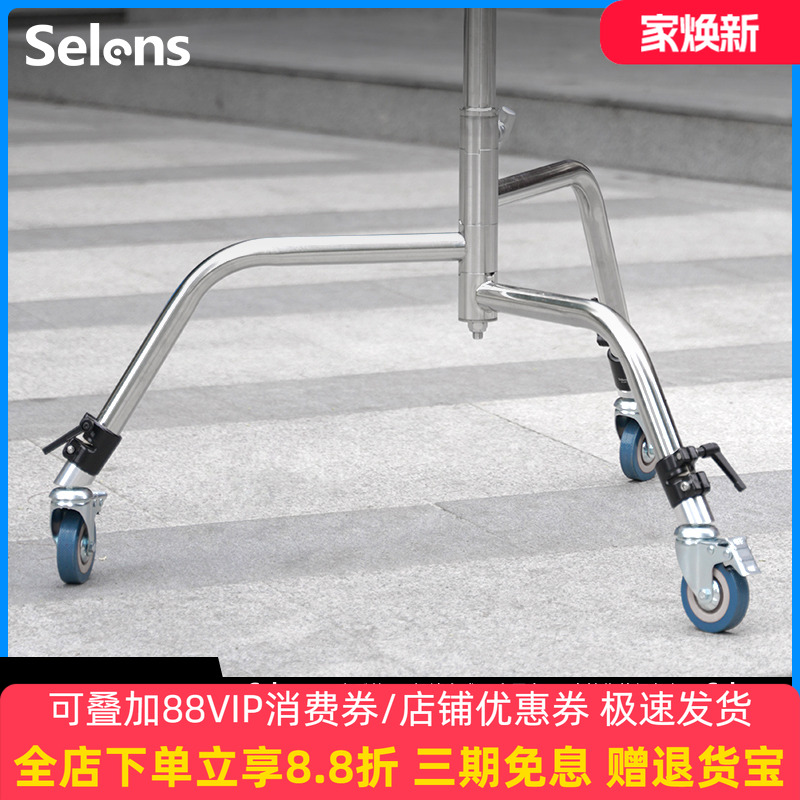 魔术腿万向轮脚架管径顶灯横杆