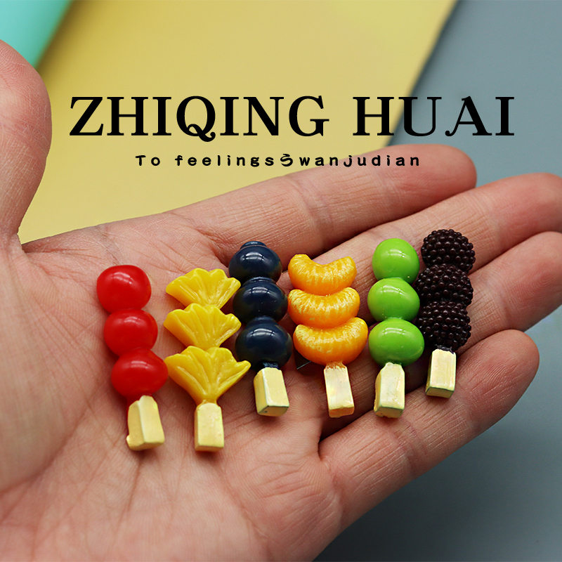 独立盲袋迷你过家食玩水果糖葫芦