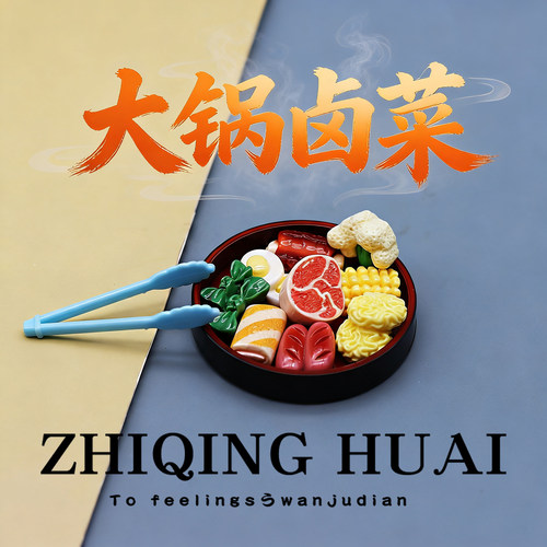 迷你仿真食物大锅卤菜排骨肉食玩