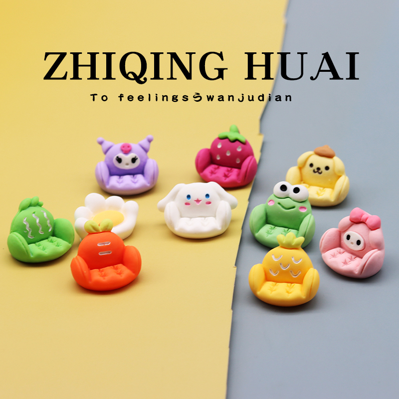 独立盲袋迷你小沙发可爱一套卡通