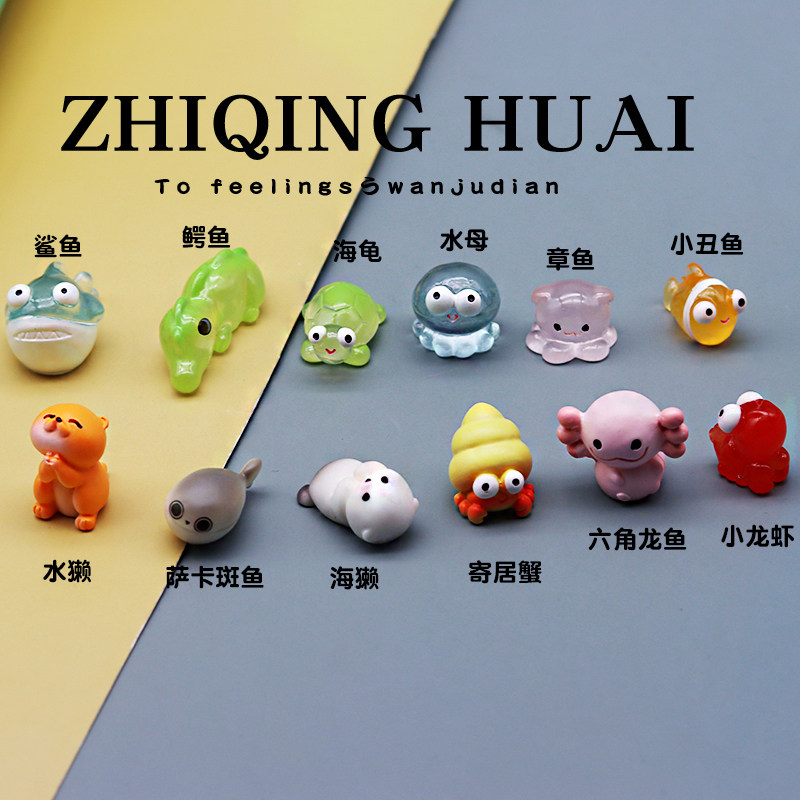 独立盲袋迷你微缩海洋鱼乌龟鲨鱼