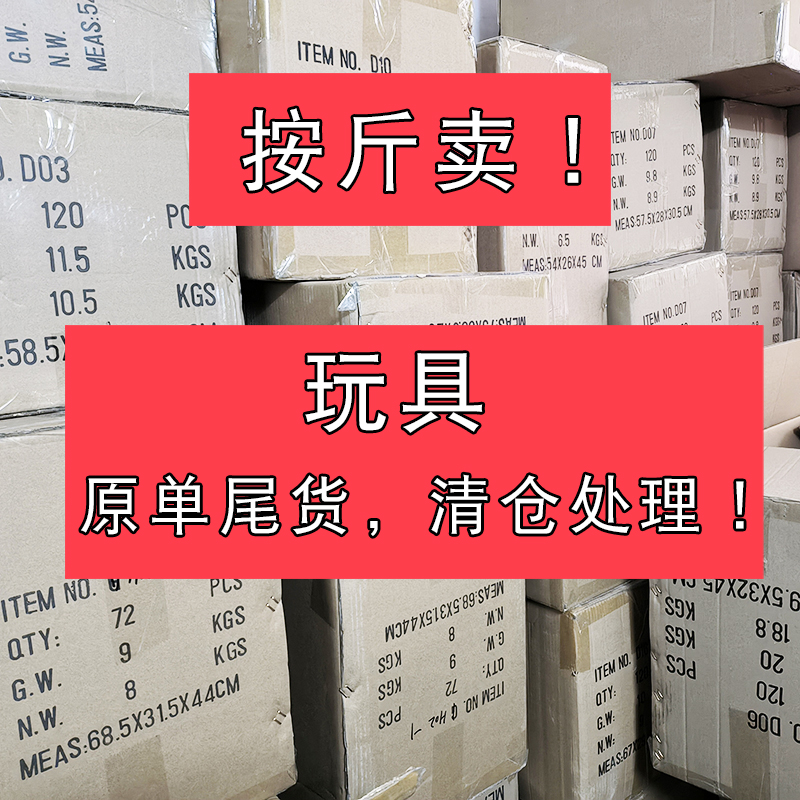 盲盒按斤卖玩具卡通动漫公仔动物