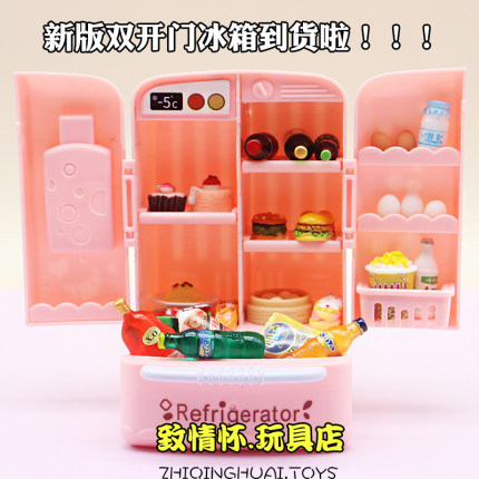 迷你双开门小冰箱儿童玩具过家家厨房家电bjd仿真食玩食物模型摆