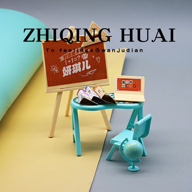 微缩迷你仿真教室课本地球仪戒尺黑板过家家玩具模型配件摆件孩子