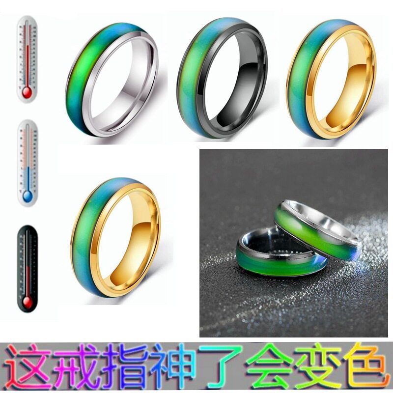 跨境爆款感温变色戒指 欧美时尚炫彩情侣戒指 韩版流行手饰品时尚