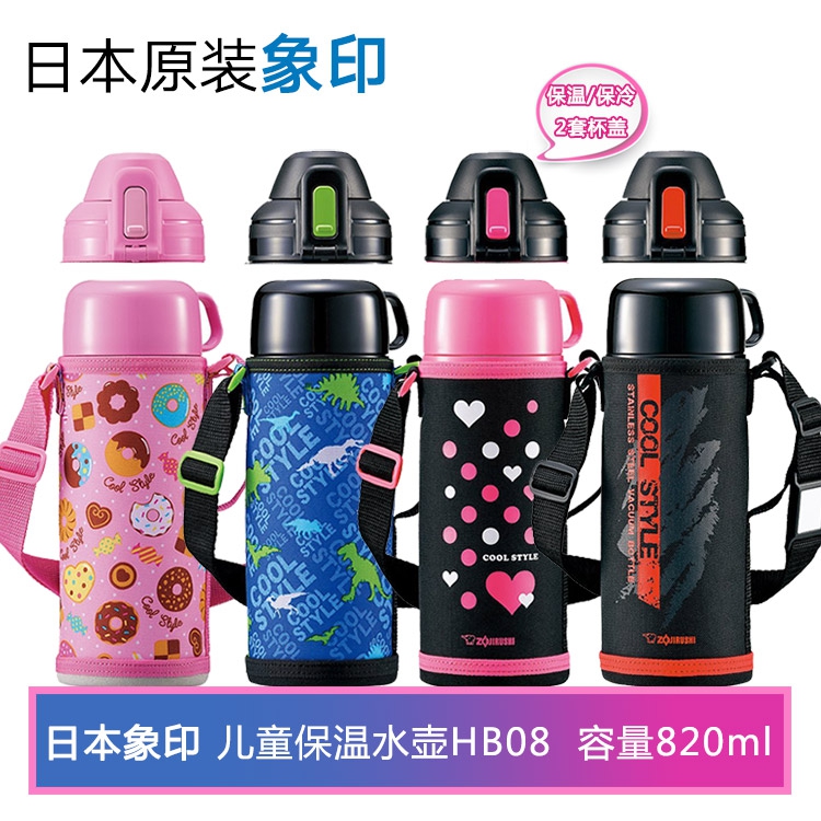 ÈÕ±¾ZOJIÏóÓ¡SP-HA08/HB08Á½ÓÃË®ºø±£À䱣κø¶ùͯºø±£Î±820ml
