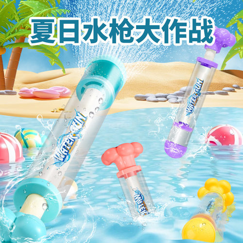 烟花水枪儿童玩具喷水抽拉式加粗