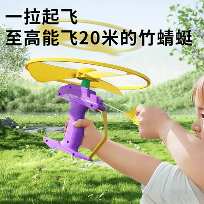 儿童竹蜻蜓玩具手持发射