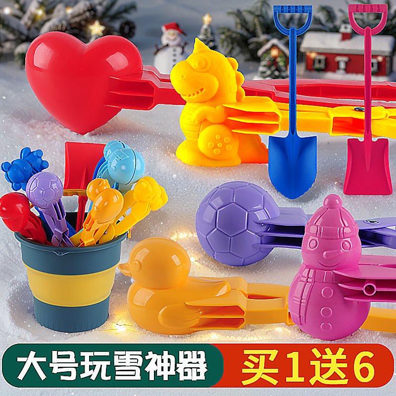 儿童雪球玩具夹子神器装备