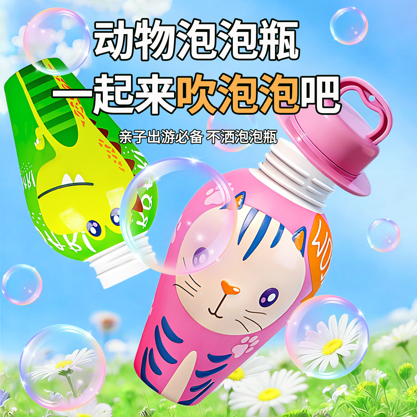 不洒泡泡杯宝宝吹泡泡水神器儿童户外玩具倒置不洒手持泡泡棒2岁+