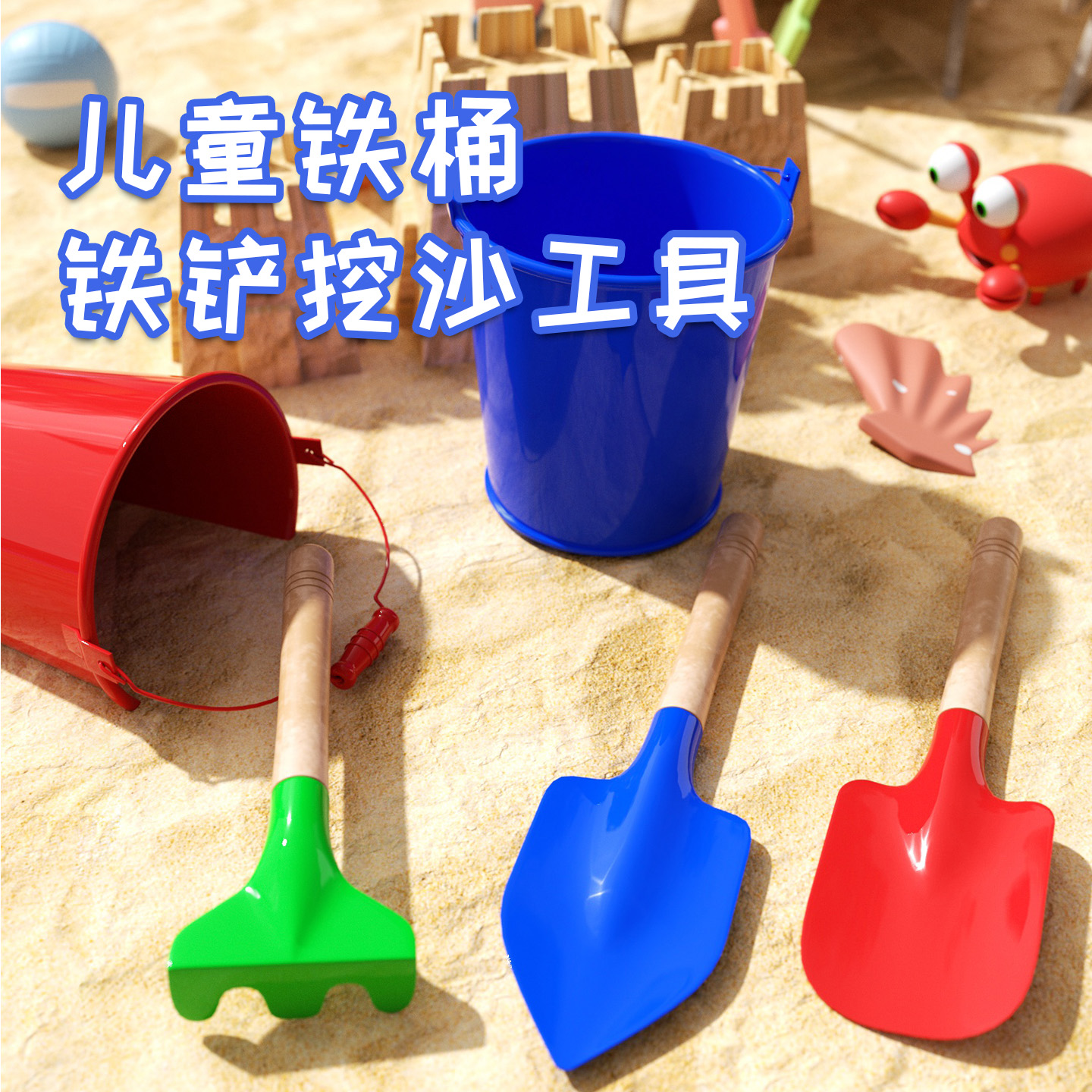 挖沙工具儿童沙滩【现货秒发】