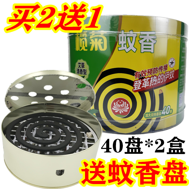 榄菊蚊艾草驱蚊清香家用