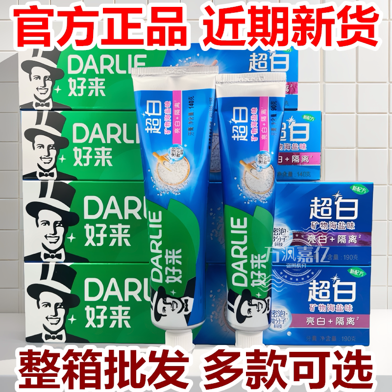 好来原黑人超白矿物海盐味