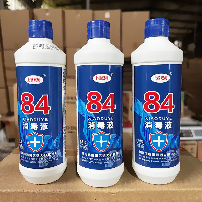 上扬双科84消毒液家用消毒水